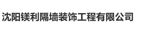 沈陽白鴿砂帶砂布有限公司